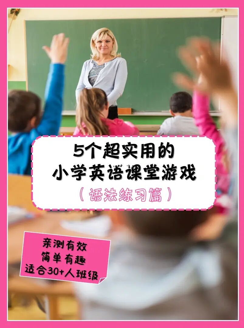 大学英语课堂游戏_英语课堂大学游戏大全_英语游戏排行大学