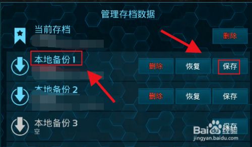 弘电脑如何免费存档游戏_存档游戏大全破解版_游戏存档在哪