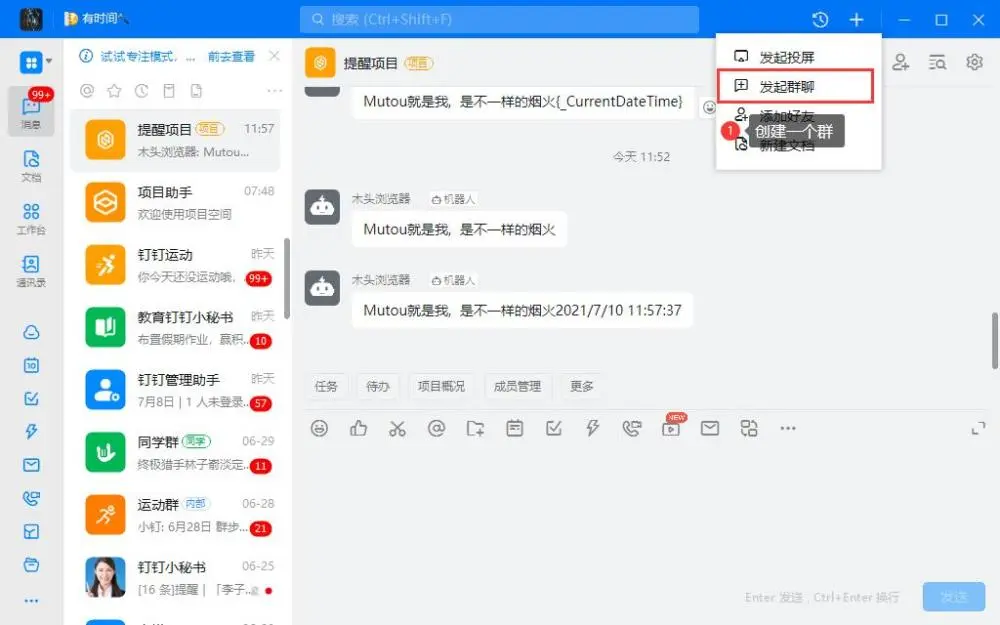 腾讯消息推送平台_推送腾讯消息平台是什么_推送腾讯消息平台有哪些