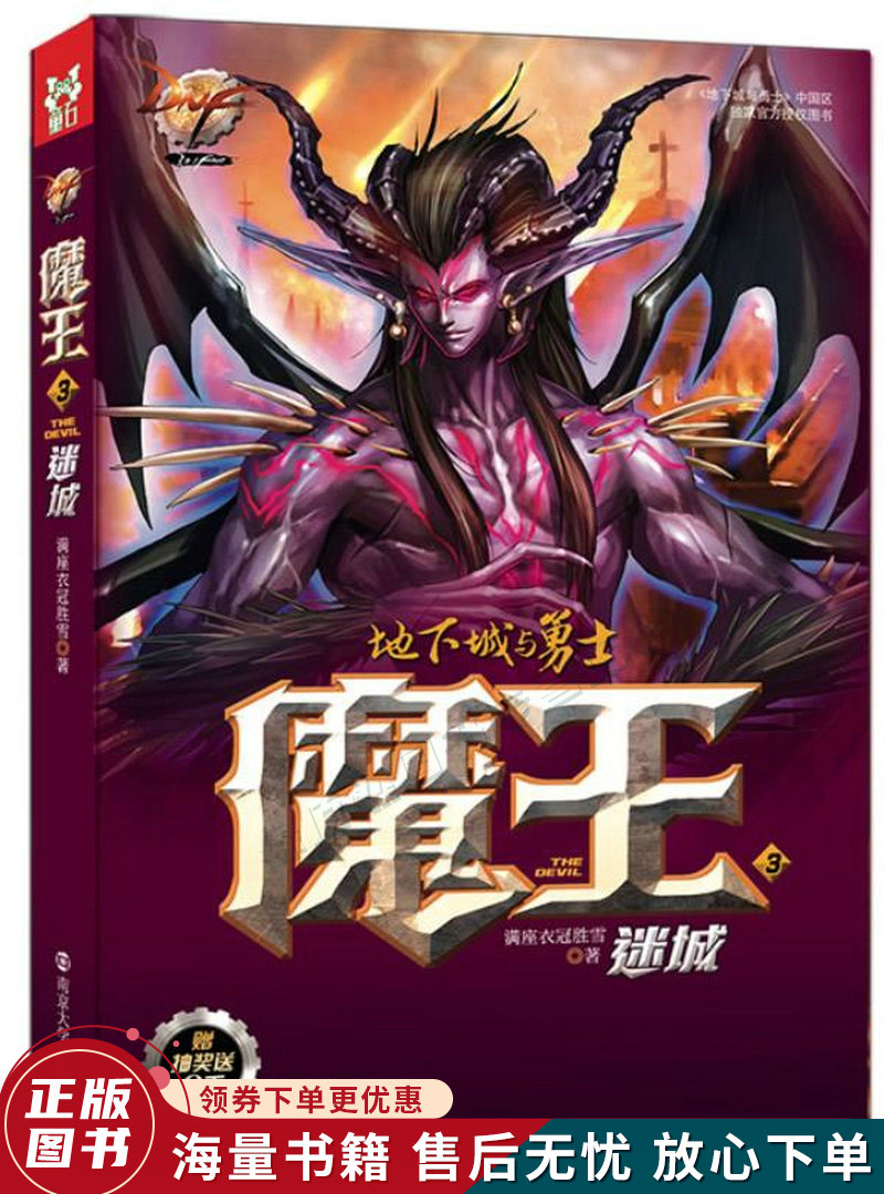 无双大蛇魔王再临剧情模式攻略_无双大蛇魔王再临ps2_psp 无双大蛇 魔王再临j方