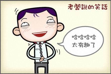 笑话谐音字_笑话段子谐音_谐音弄出的笑话怎么回复百度贴吧