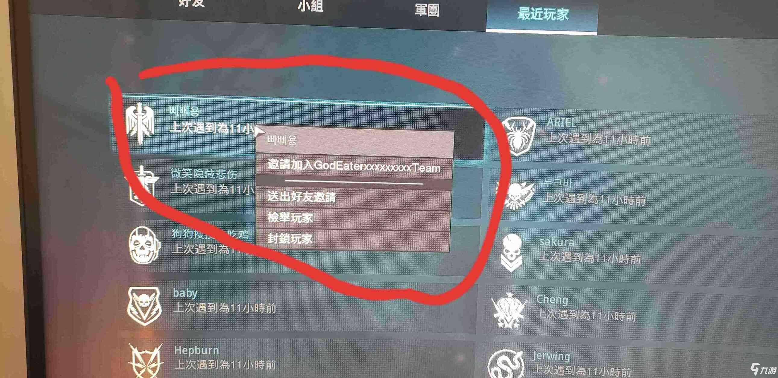 灵游记外挂：突破常规 极限超越！