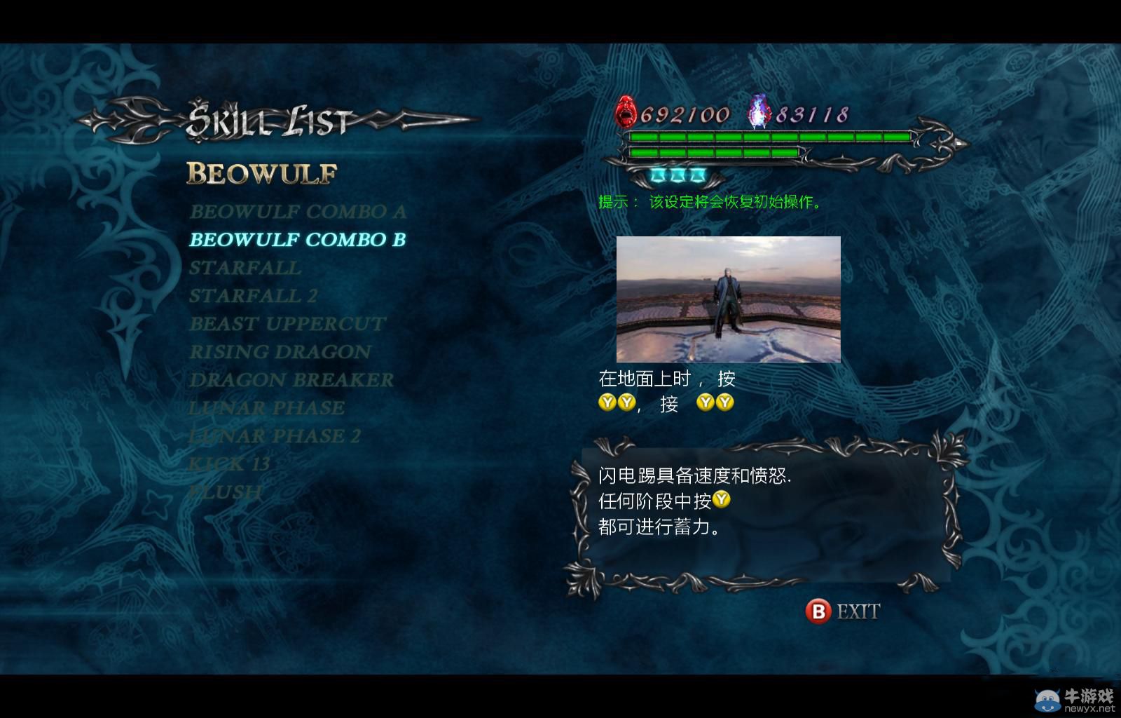 鬼泣3v13汉化补丁完美使用指南! 鬼泣3v13汉化补丁完美使用指南!