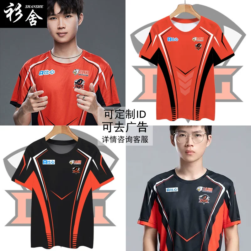 时尚Dota T恤：吸睛单品！
