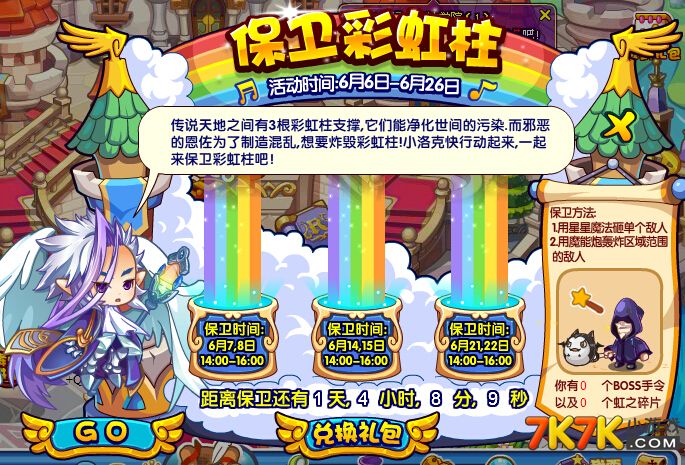 洛克王国彩虹宝宝_洛克王国彩虹宝宝进化_洛克王国彩虹桥在哪里