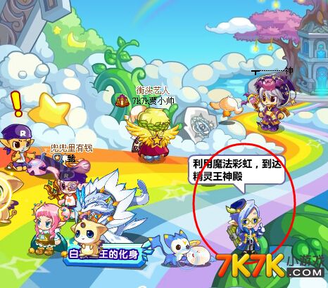 洛克王国彩虹桥在哪里_洛克王国彩虹宝宝进化_洛克王国彩虹宝宝