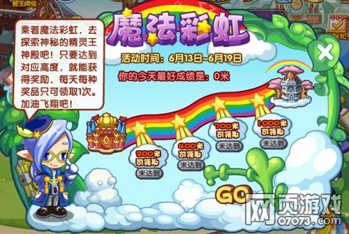 洛克王国彩虹宝宝进化_洛克王国彩虹宝宝_洛克王国彩虹桥在哪里