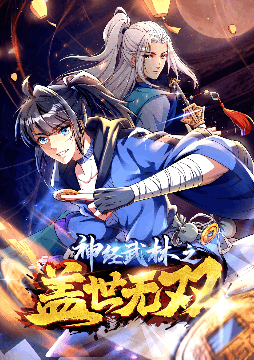 传奇归来武器装备表_归来传奇武器升级攻略_传奇归来武器升级