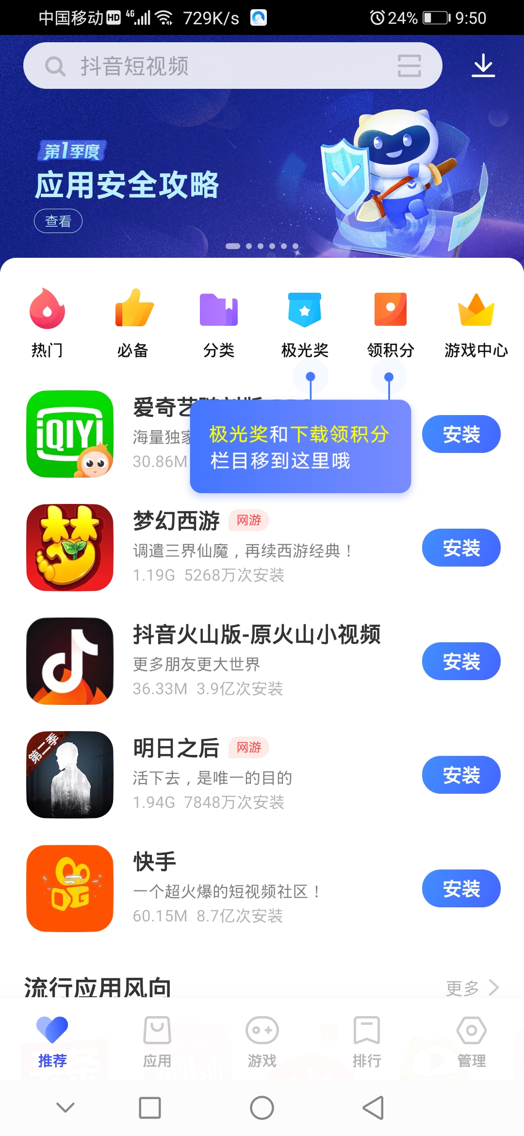 应用商店vivo_应用商店vivo下载安装_应用商店vivo下载入口