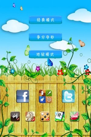 连连看原版免费下载_连连看原版免费下载手机_下载连连看3.1原版