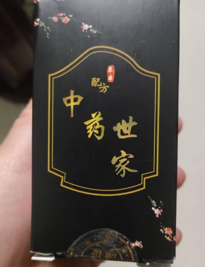 世家中药面膜_中药世家_世家中药修护霜价格