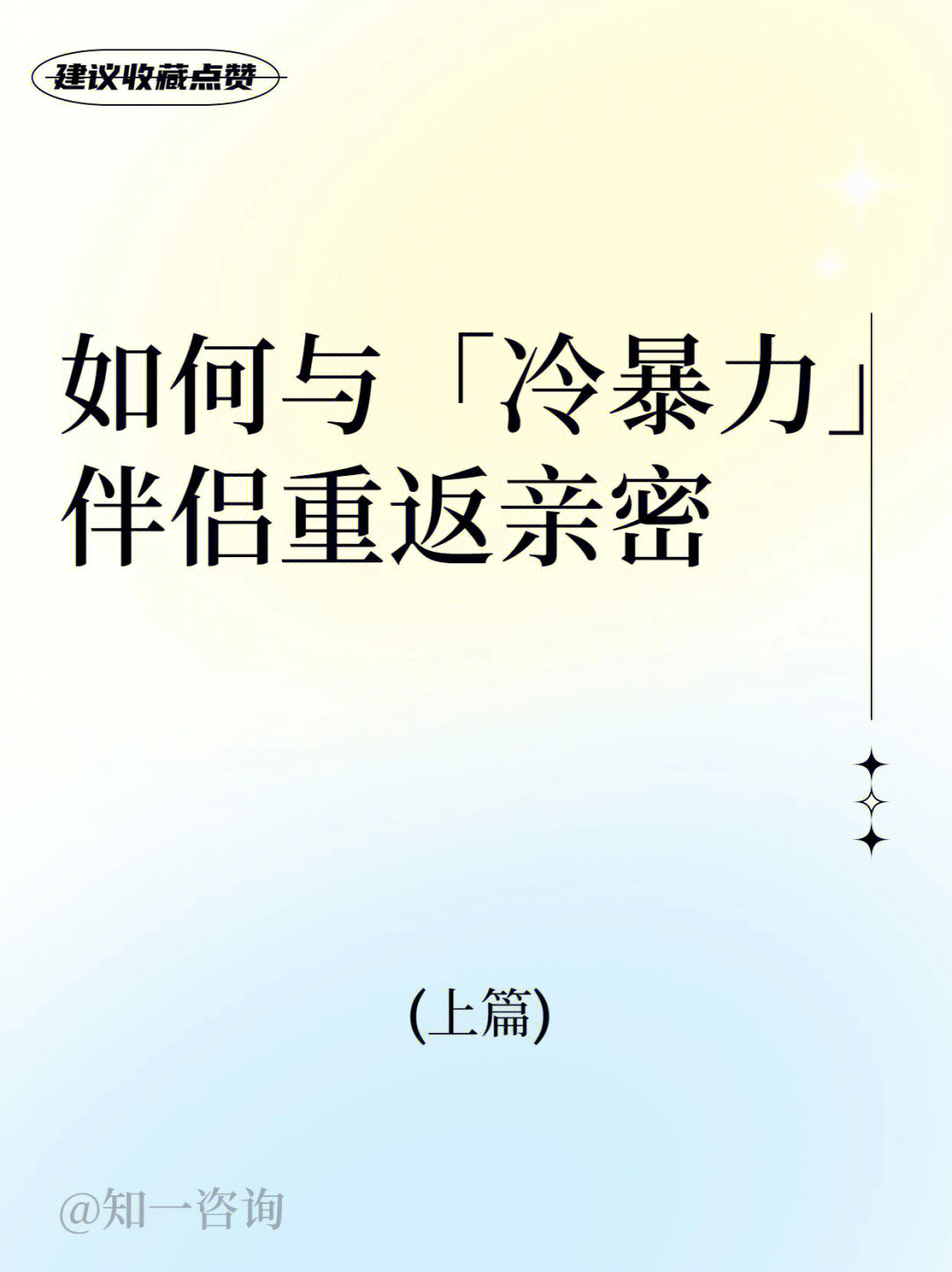 亲密游戏：独特亲近的乐趣