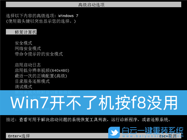 如何安全启动计算机_启用安全机制的计算机怎么解除_此计算机上未启用安全启动