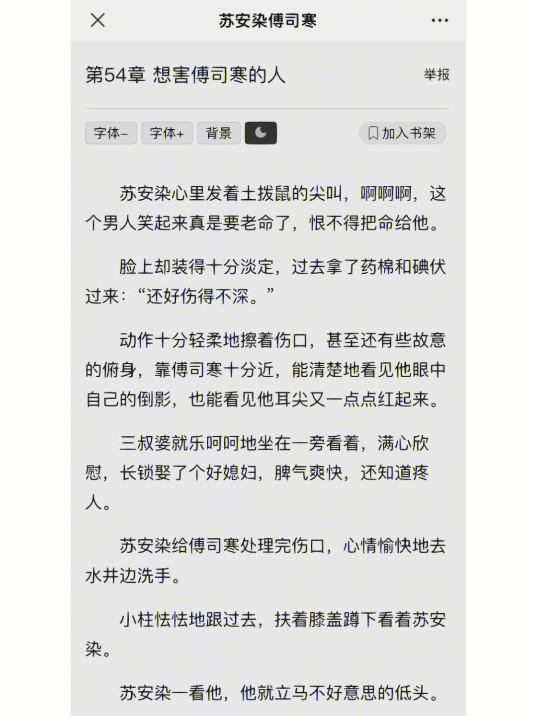 苏寒清夏晚吟_苏清寒_苏寒清华