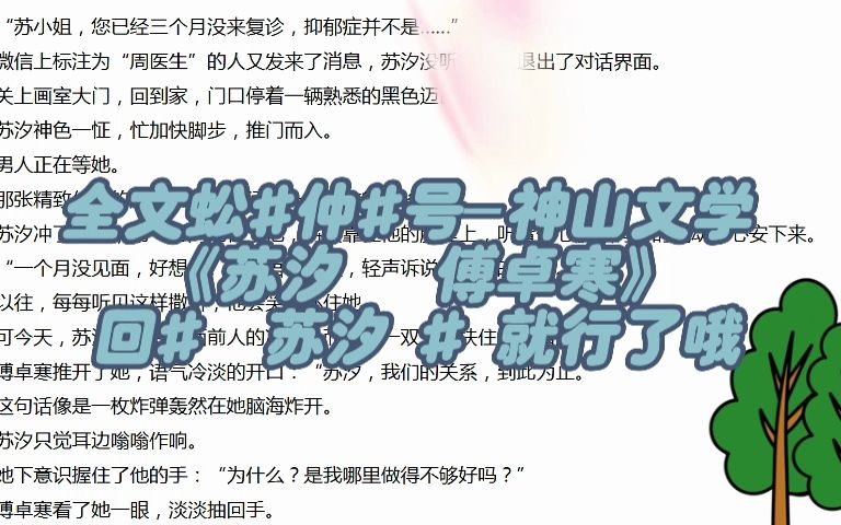 苏寒清华_苏寒清夏晚吟_苏清寒