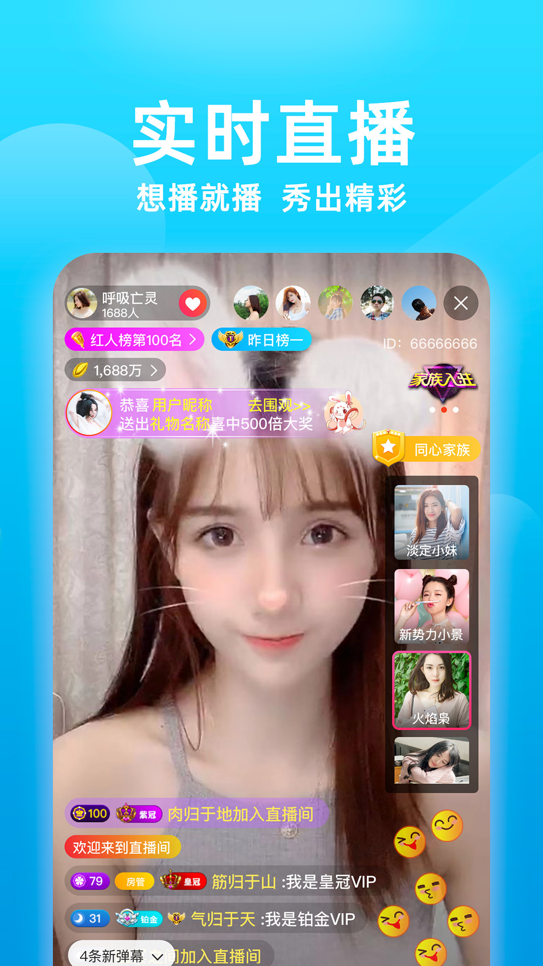 爱尚直播：分享生活点滴