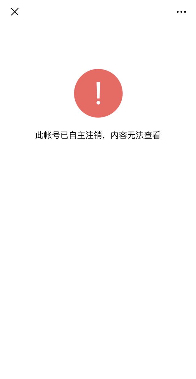 陌陌如何注销账号_陌陌注销账号怎么注销_陌陌注销账号需要几天