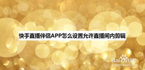 伴侣直播六间房是什么_六间直播情侣_六间房直播伴侣