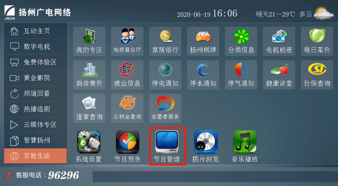 电视助手app下载_电视助手怎么连接电视_电视助手