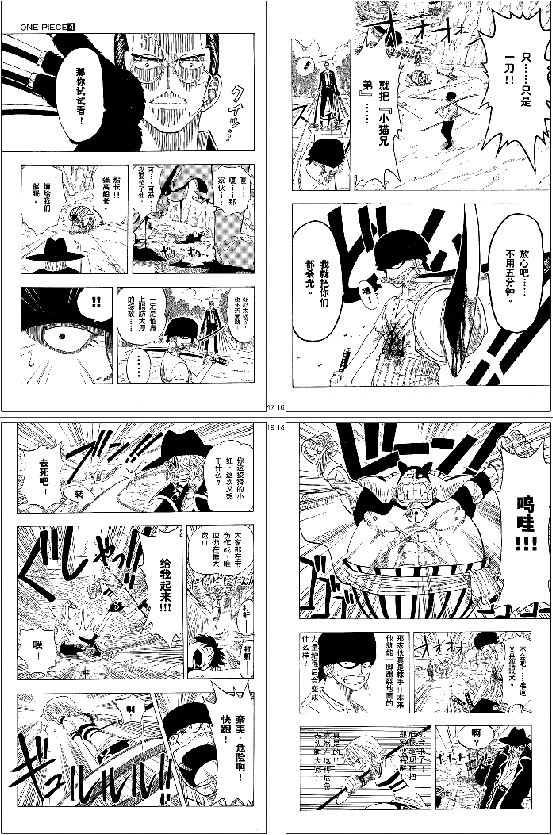 海贼王：惊险冒险旅程，立即下载！