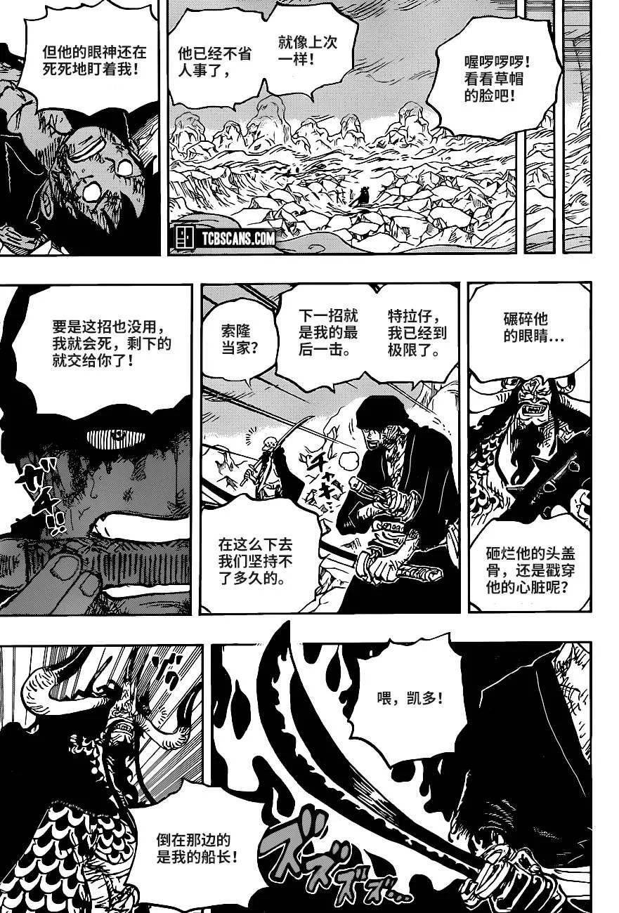 海贼王漫画下载_海贼王免费漫画下载_海贼王漫画下载到手机