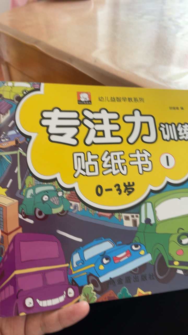 儿童益智游戏大全_益智儿童游戏有哪些_益智大全儿童游戏100个