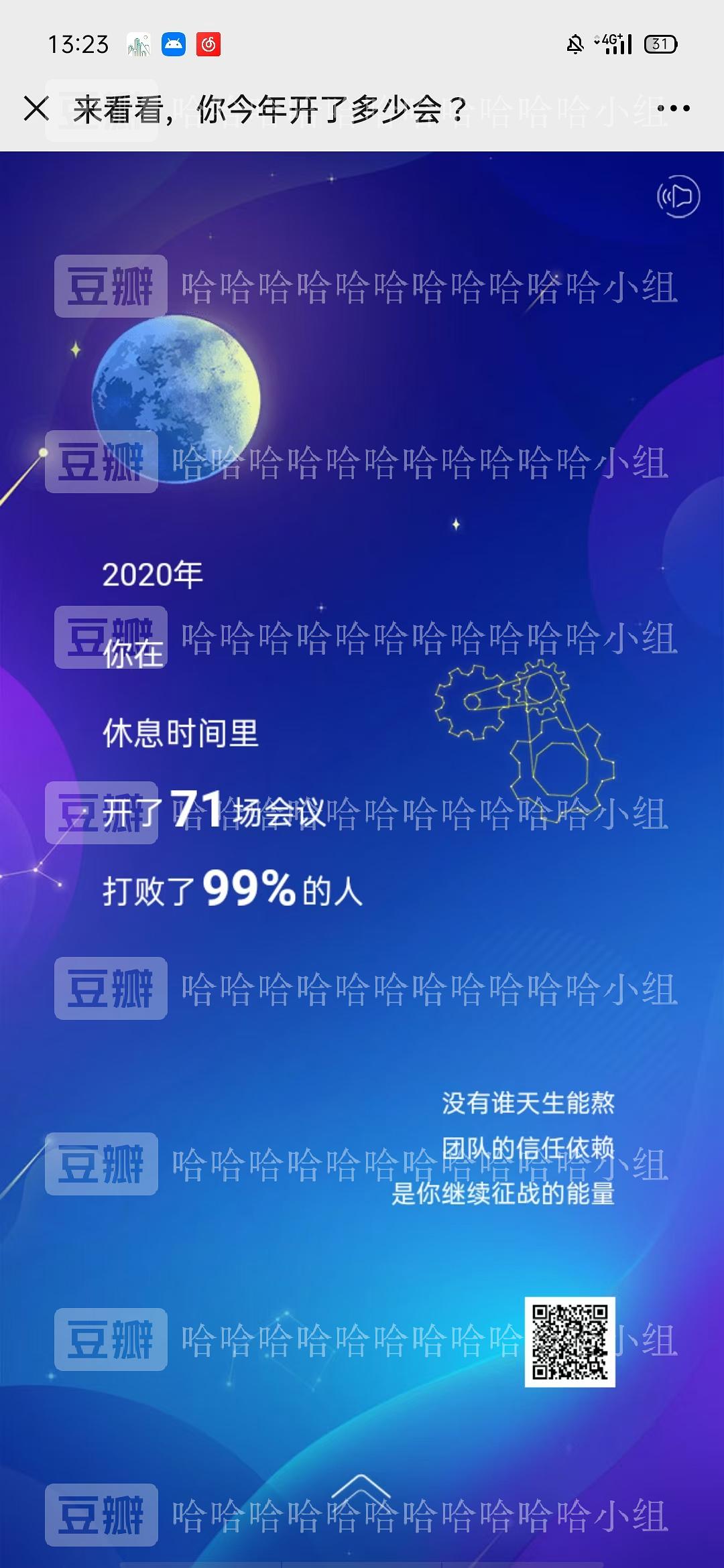 腾讯会议背景图片搞笑_腾讯会议搞怪背景_腾讯会议沙雕背景图