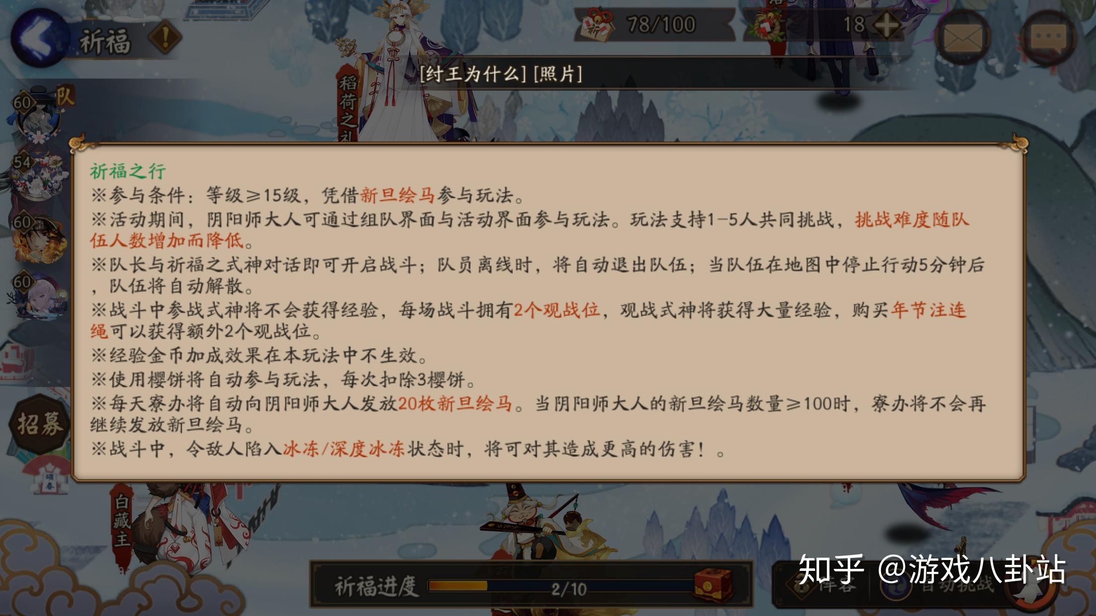 阴阳师神图鉴，热门式神一览