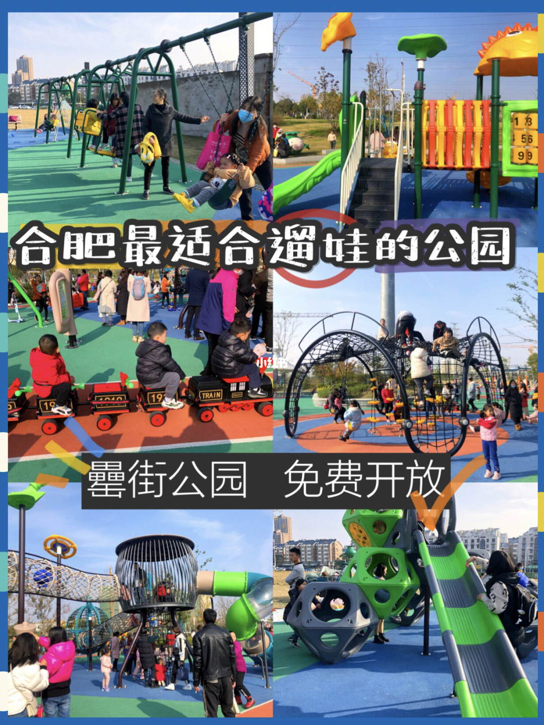 合肥通卡_合肥通_合肥鑫聚通网络科技有限公司