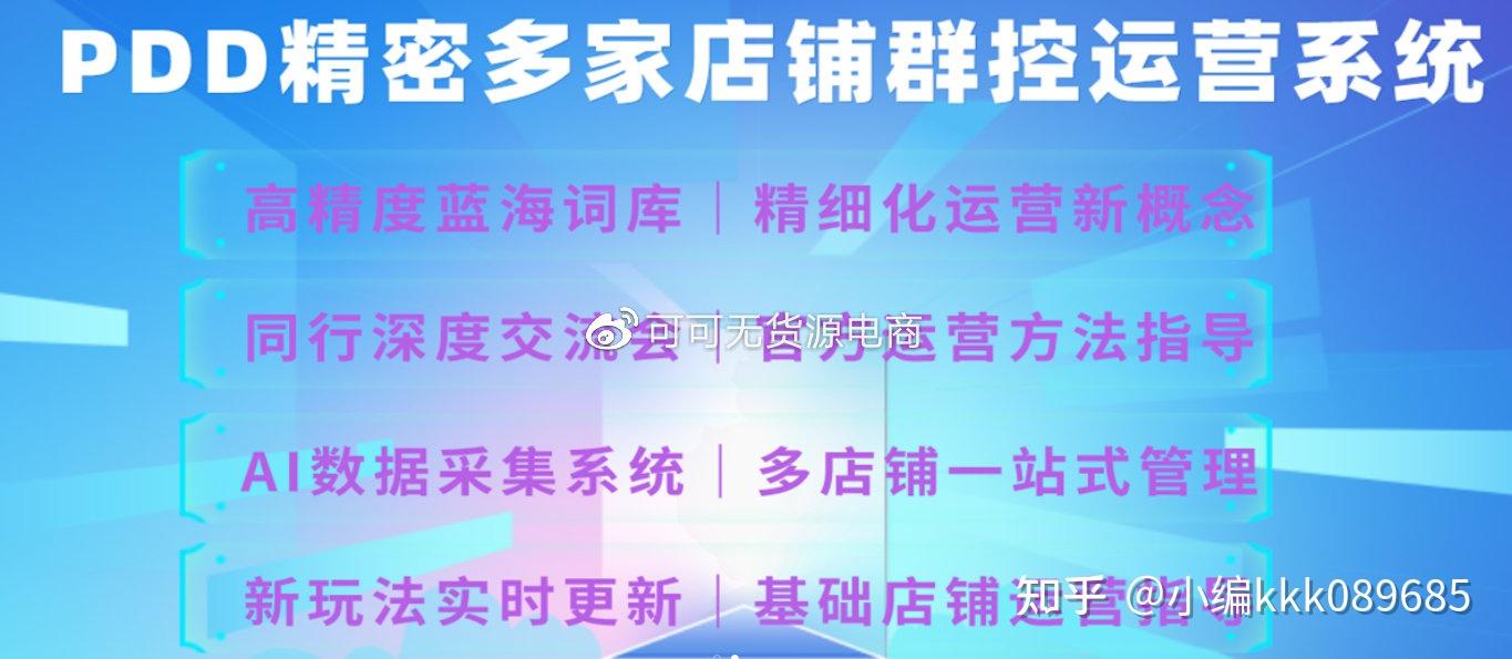 拼多多铺货代发_拼多多开店代发货_拼多多商家版怎么找货源一件代发