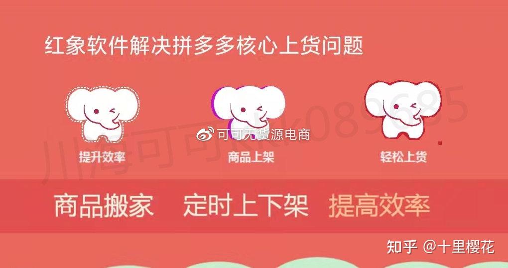 拼多多开店代发货_拼多多铺货代发_拼多多商家版怎么找货源一件代发