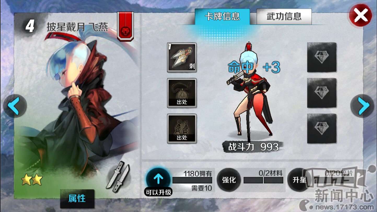 手游剑灵2_剑灵手游_手游剑灵2攻略