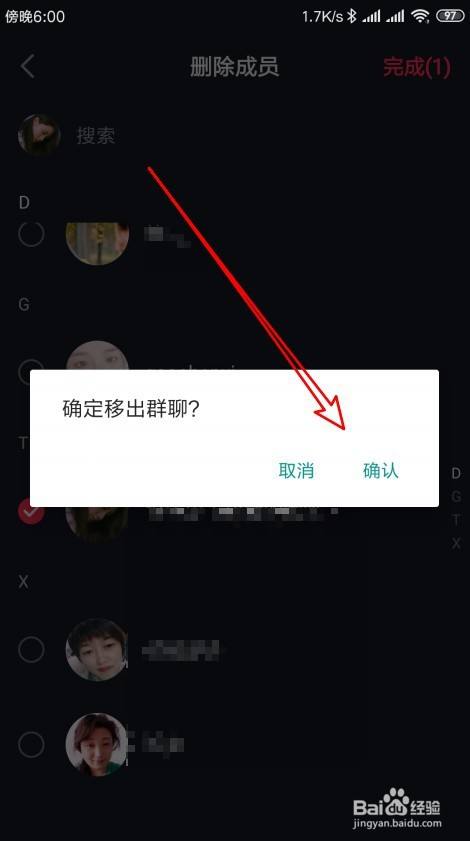 抖音怎么解散群不留痕迹_抖音解散的群还能找回来吗_抖音不小心建群怎么解散