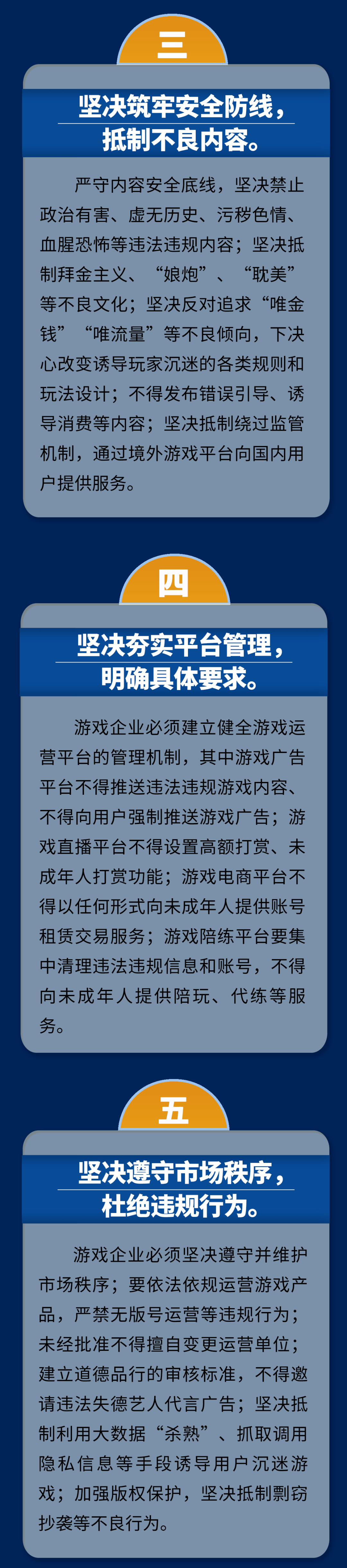 没有防沉迷的游戏_防游戏沉迷app_防网络游戏沉迷