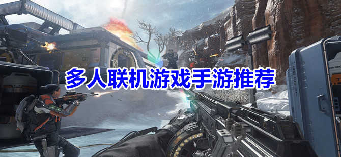 四人联机游戏推荐_四人联机游戏_电脑四人联机游戏