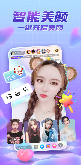 花蝶直播v1.1.355，精彩时刻尽收眼底