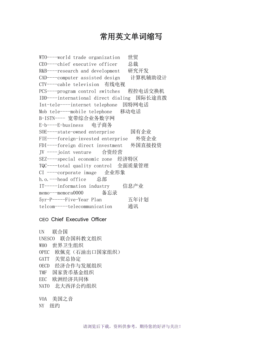 意外之旅，词典变简单