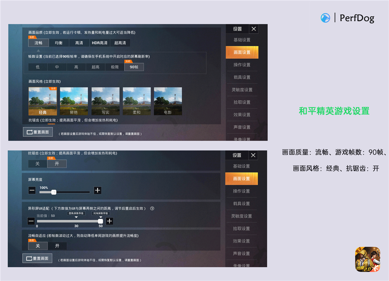 120帧画质助手，让oppo更出彩！