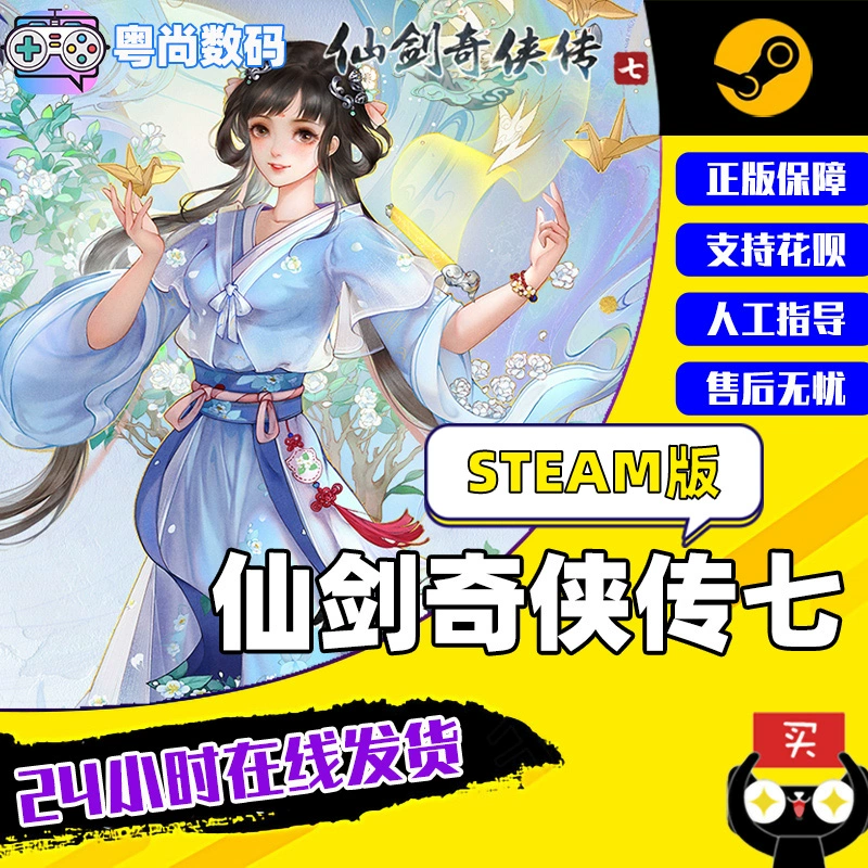 仙剑激活码忘了怎么办_仙剑激活码可以用几次_仙剑五激活码