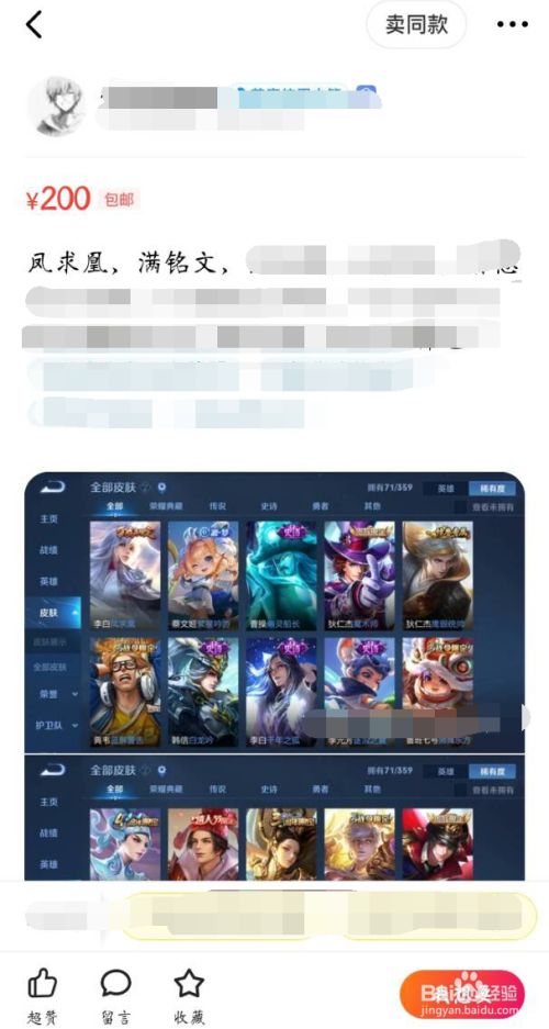 王者号怎么卖_王者卖号的交易平台app_王者卖号的正规交易平台