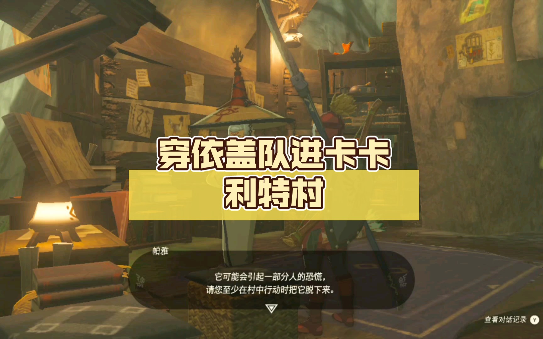 卡卡利科村的名产_卡卡利科村_卡卡利科村村长在哪里