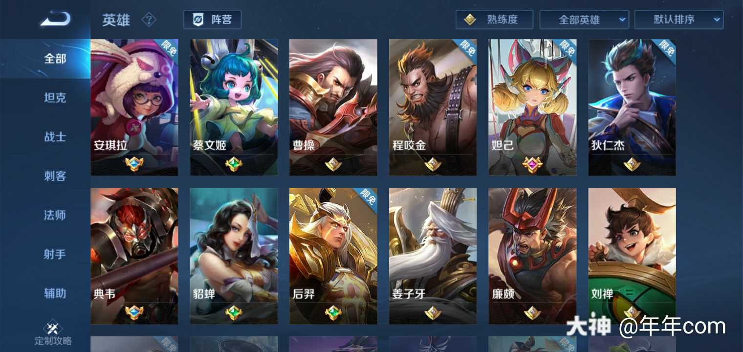 王者荣耀：如何获取别人QQ号？