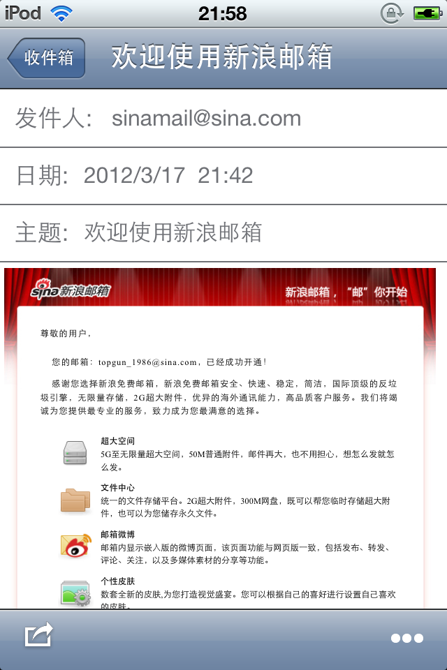 sinacom手机新浪邮箱_新浪手机邮箱_新浪手机邮箱登录