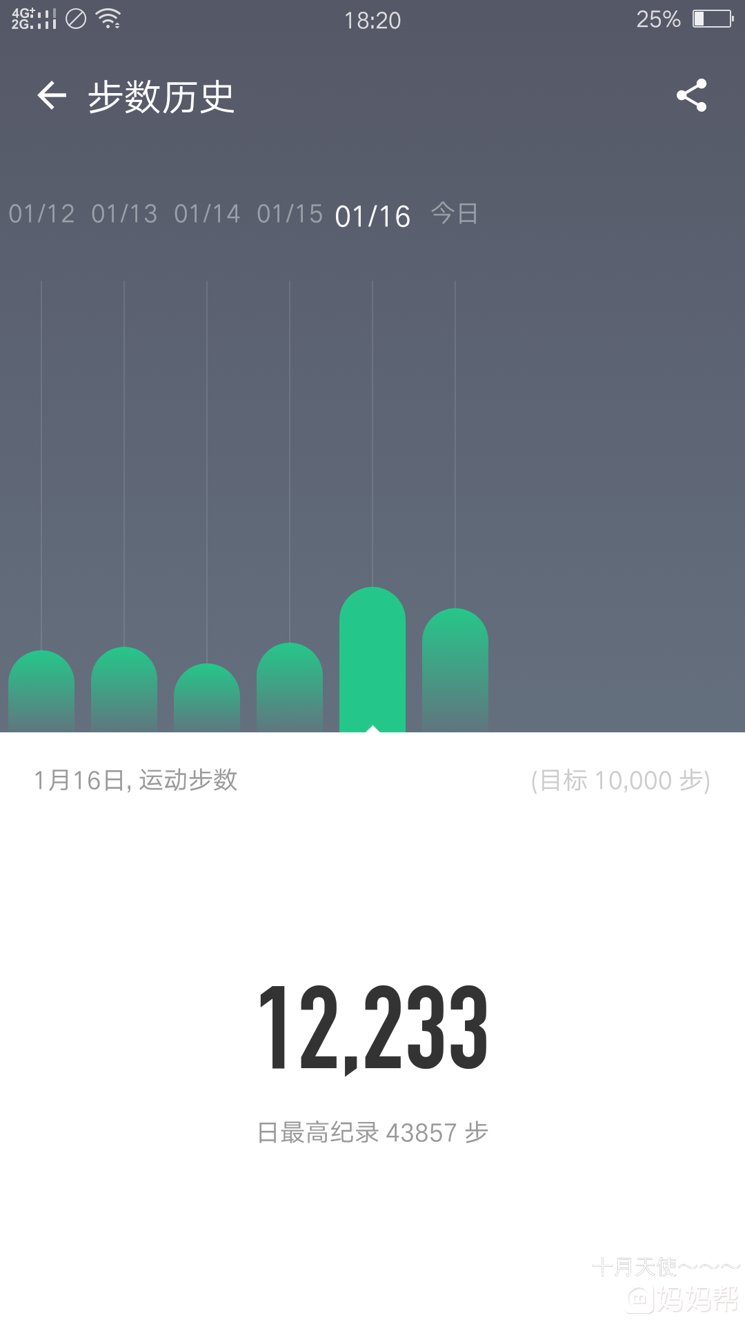 走步计步器_走步运动计步器下载_春雨计步器和微信运动