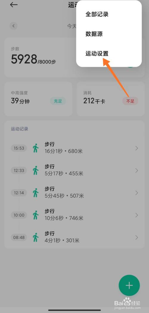 走步计步器_春雨计步器和微信运动_走步运动计步器下载