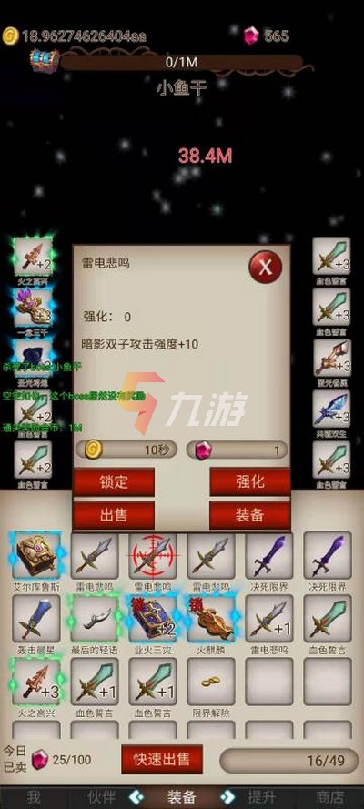 手机单机角色打装备游戏_打装备的单机手游_单机手游装备打造攻略