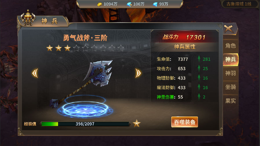 手机单机角色打装备游戏_单机手游装备打造攻略_打装备的单机手游