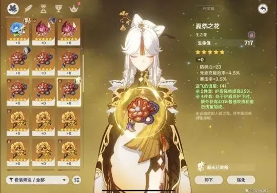 早柚原神武器圣遗物_柚毕业装备_早柚圣遗物及武器搭配