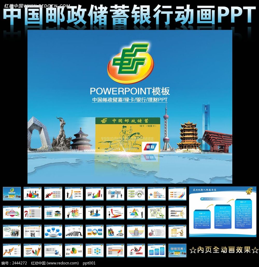 下载邮政银行手机app_邮政app手机银行_邮政银行手机app下载安装