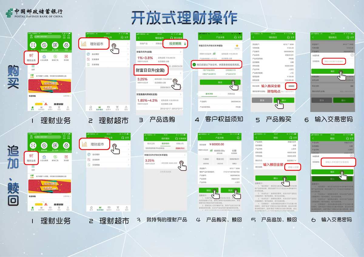 邮政银行手机app下载安装_下载邮政银行手机app_邮政app手机银行